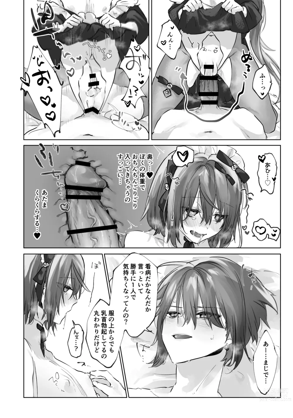Page 26 of doujinshi Onii-chan (Maid-san) ga Kanbyou Shimasu!