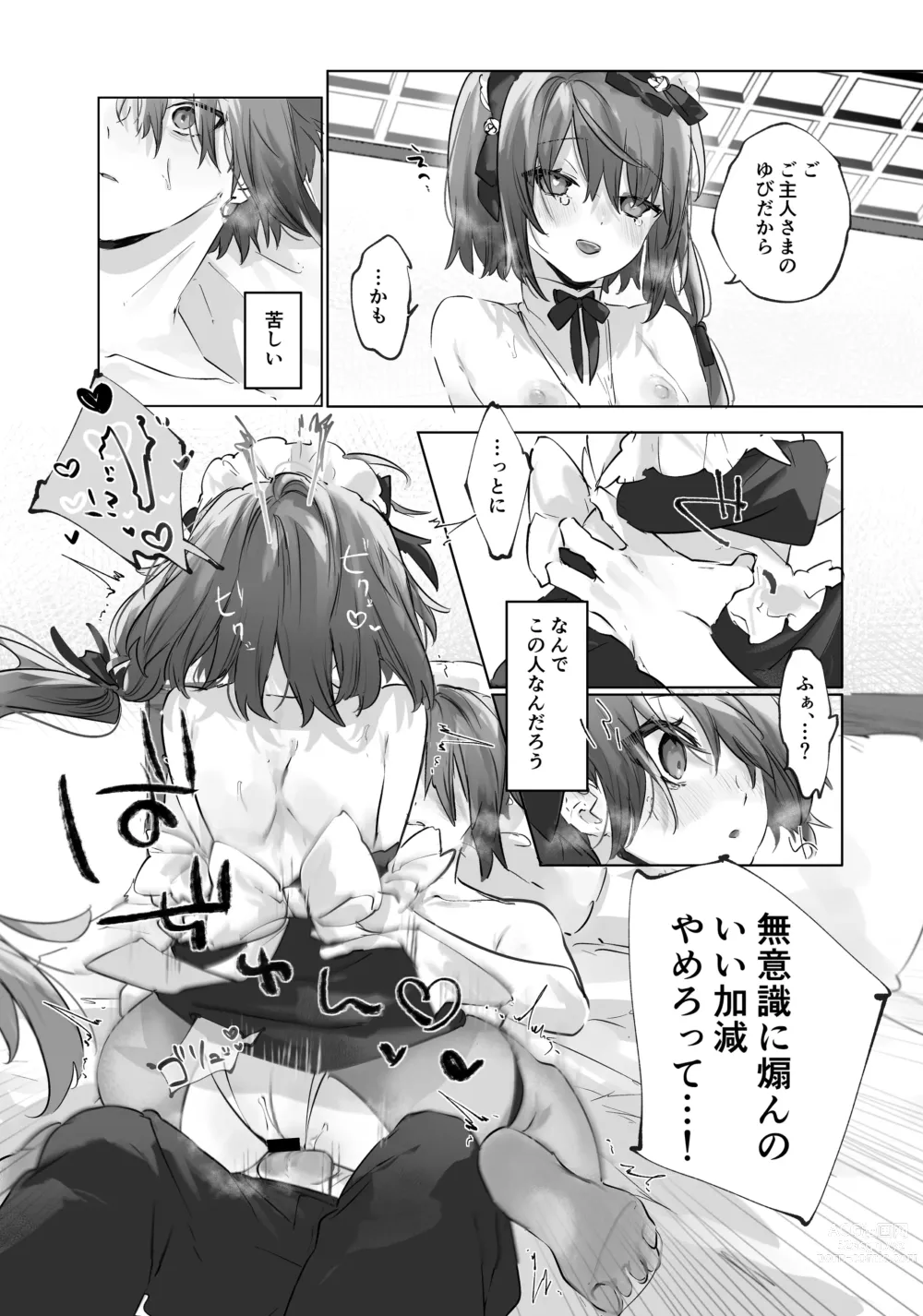 Page 28 of doujinshi Onii-chan (Maid-san) ga Kanbyou Shimasu!