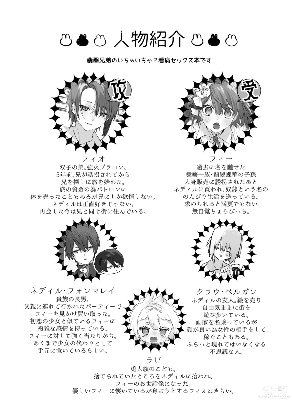 Page 4 of doujinshi Onii-chan (Maid-san) ga Kanbyou Shimasu!