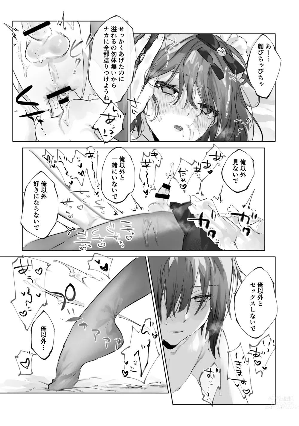 Page 35 of doujinshi Onii-chan (Maid-san) ga Kanbyou Shimasu!