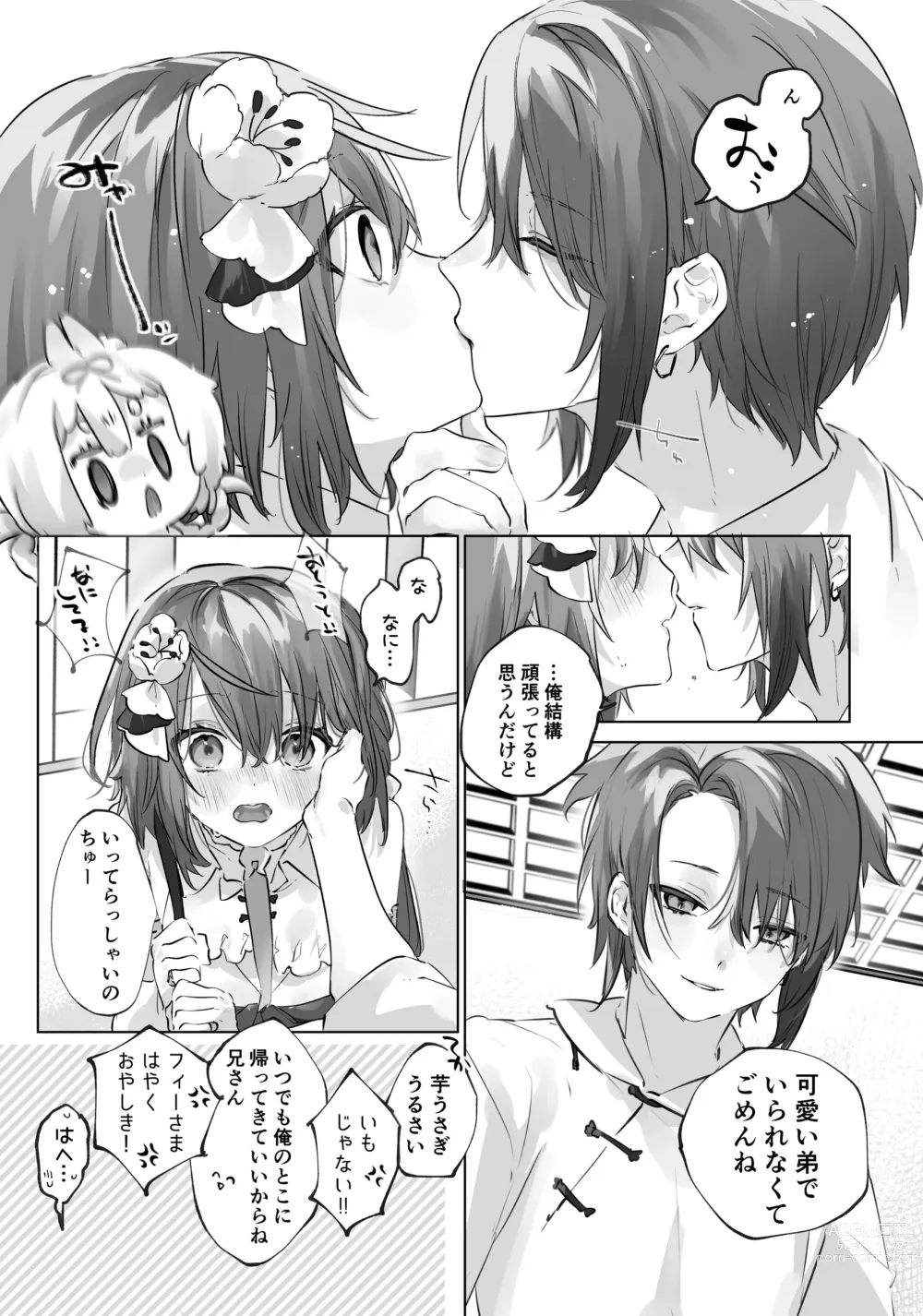 Page 43 of doujinshi Onii-chan (Maid-san) ga Kanbyou Shimasu!