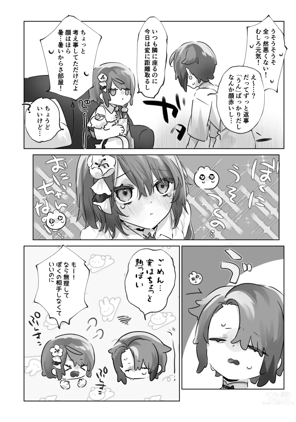 Page 6 of doujinshi Onii-chan (Maid-san) ga Kanbyou Shimasu!