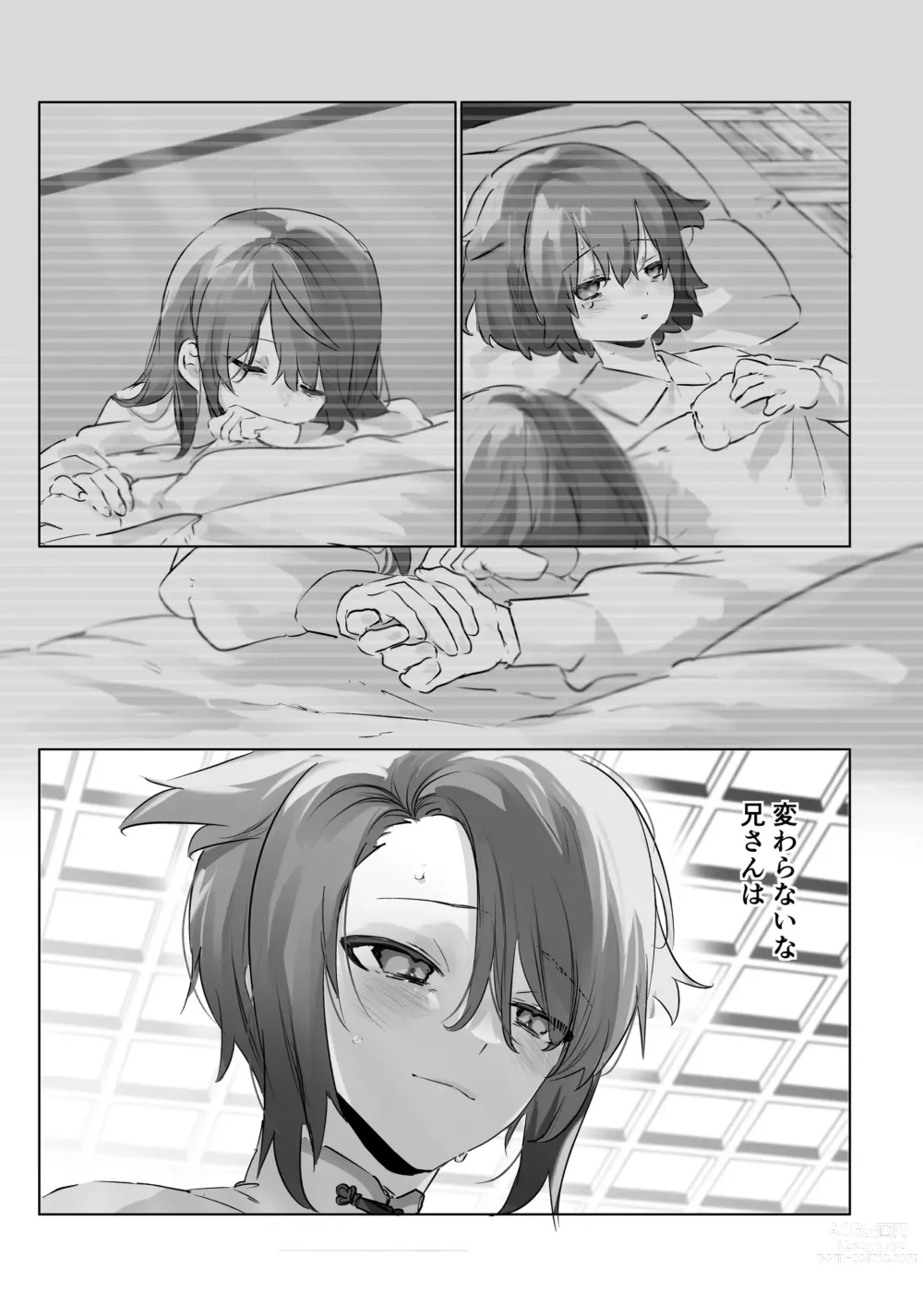 Page 9 of doujinshi Onii-chan (Maid-san) ga Kanbyou Shimasu!