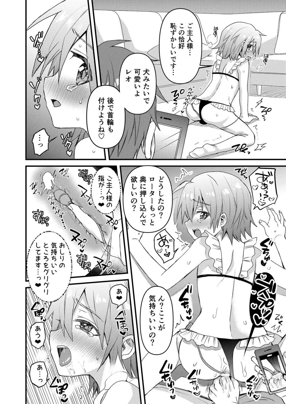 Page 17 of doujinshi Kawaii Maid no Otokonoko Do-S Goshujin-sama to Otona no Date Hen