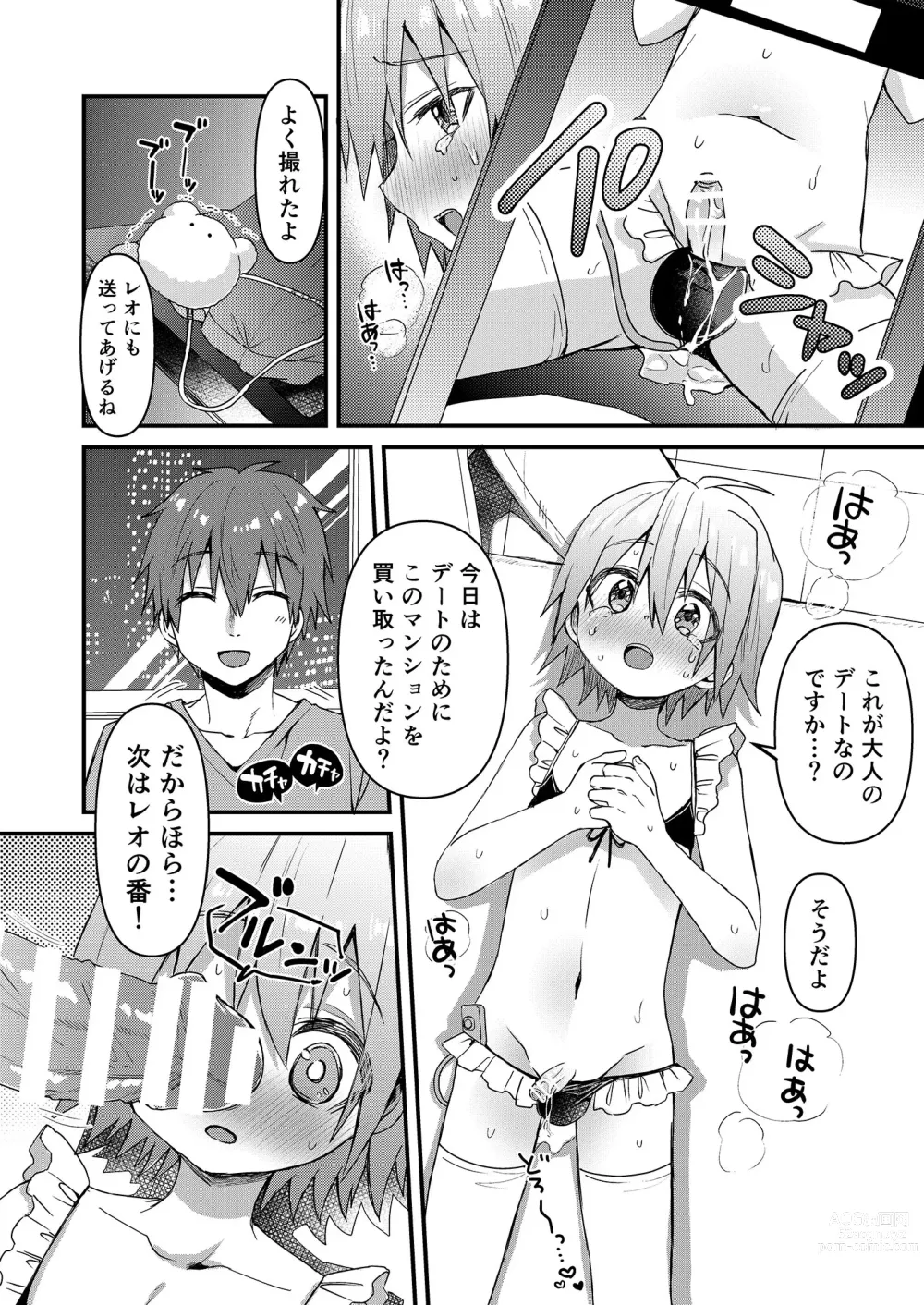 Page 19 of doujinshi Kawaii Maid no Otokonoko Do-S Goshujin-sama to Otona no Date Hen