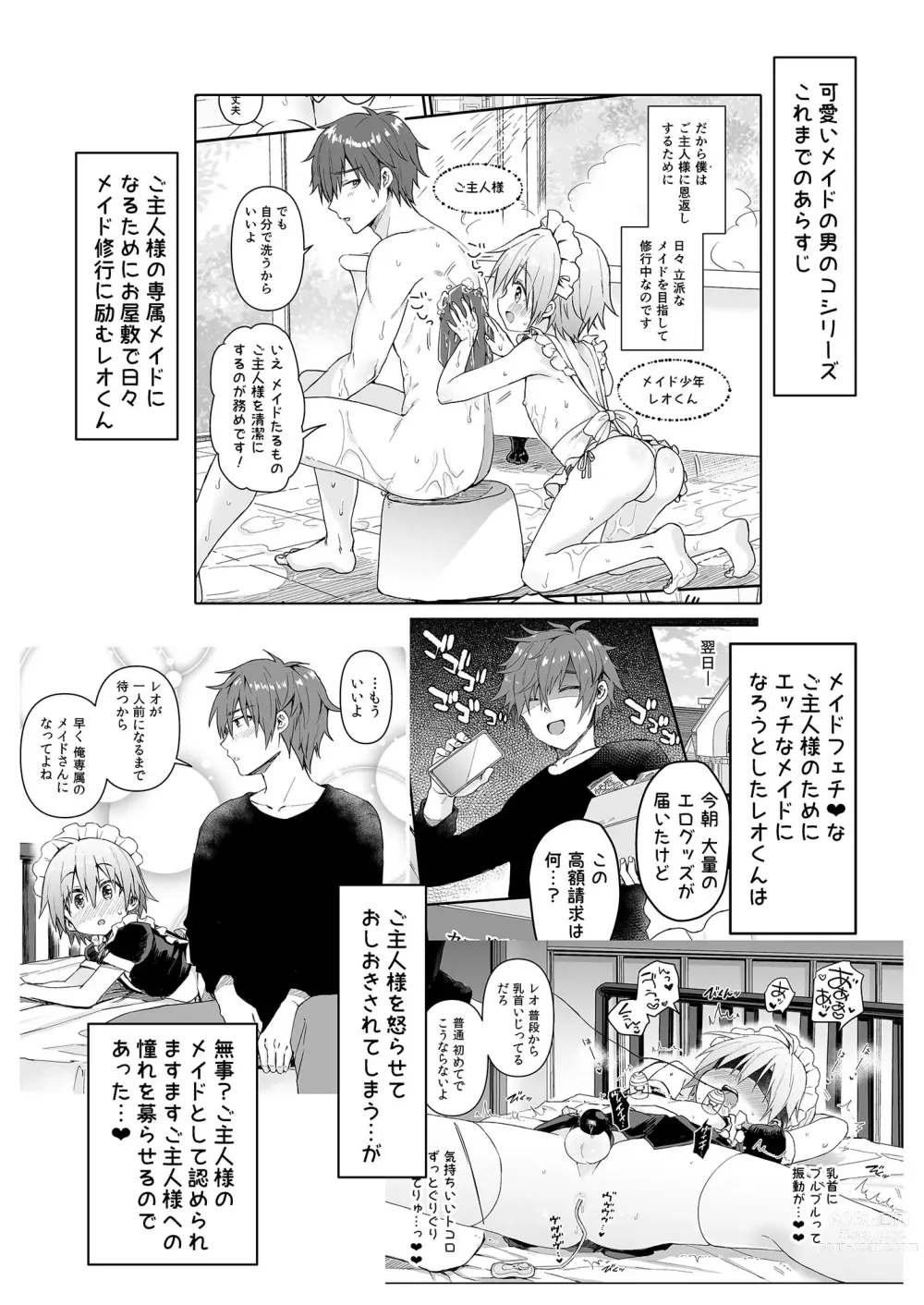 Page 3 of doujinshi Kawaii Maid no Otokonoko Do-S Goshujin-sama to Otona no Date Hen
