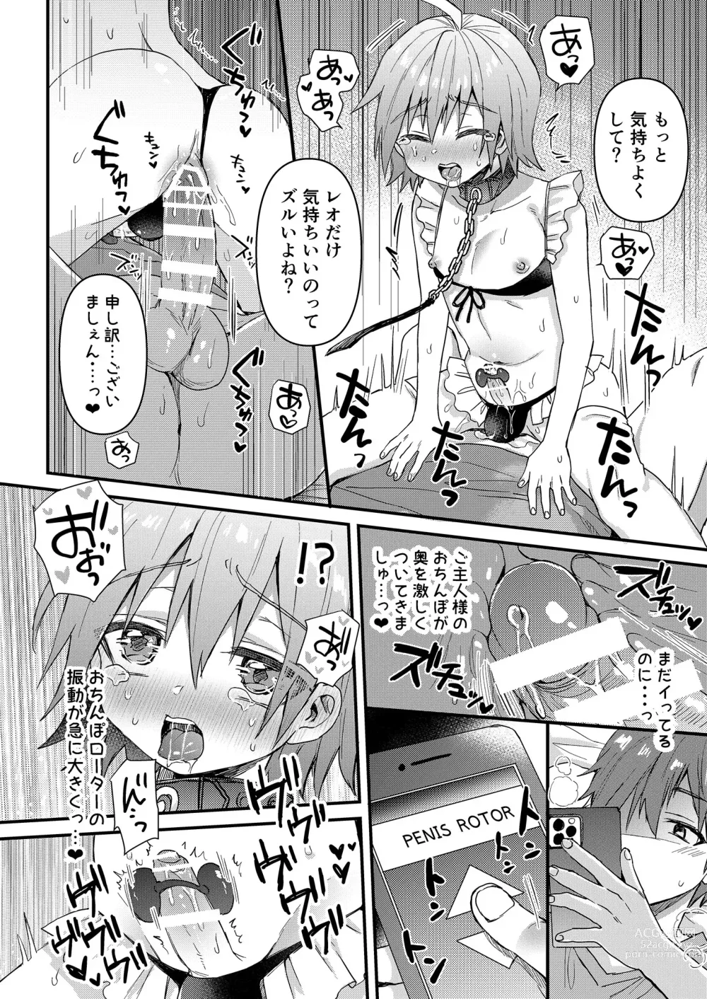 Page 23 of doujinshi Kawaii Maid no Otokonoko Do-S Goshujin-sama to Otona no Date Hen