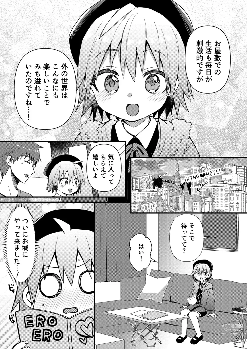 Page 8 of doujinshi Kawaii Maid no Otokonoko Do-S Goshujin-sama to Otona no Date Hen