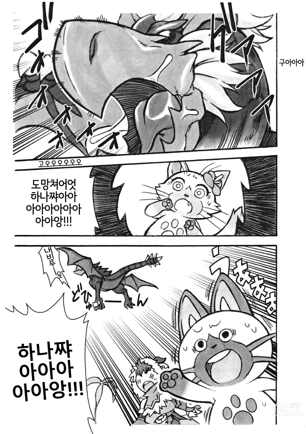 Page 3 of doujinshi 아이루