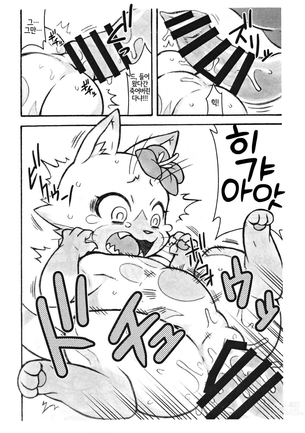 Page 6 of doujinshi 아이루