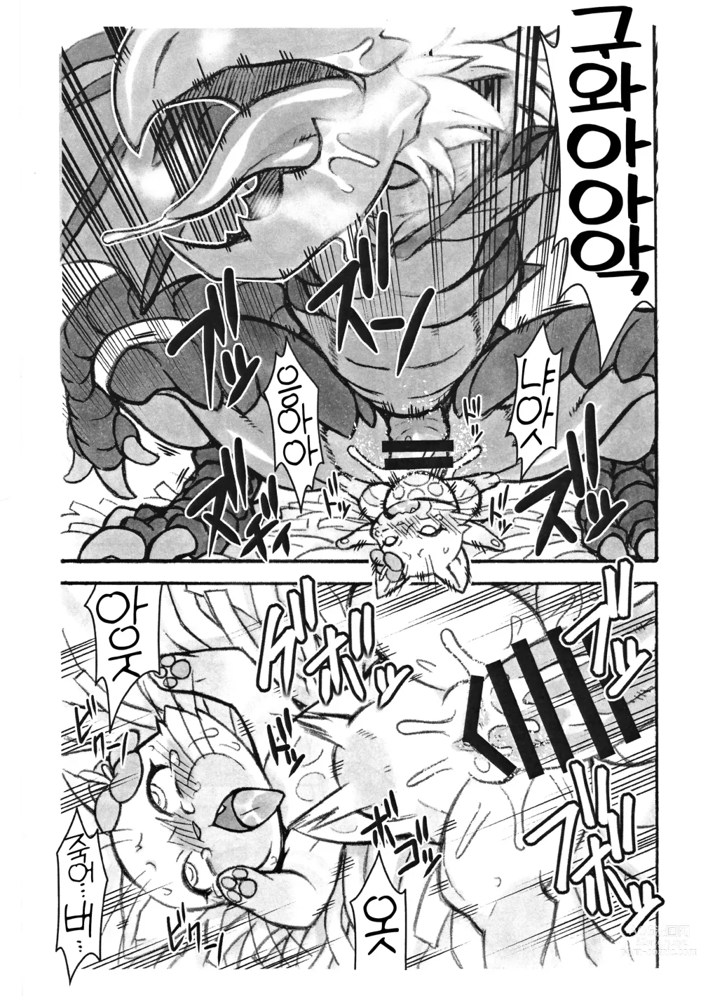 Page 7 of doujinshi 아이루