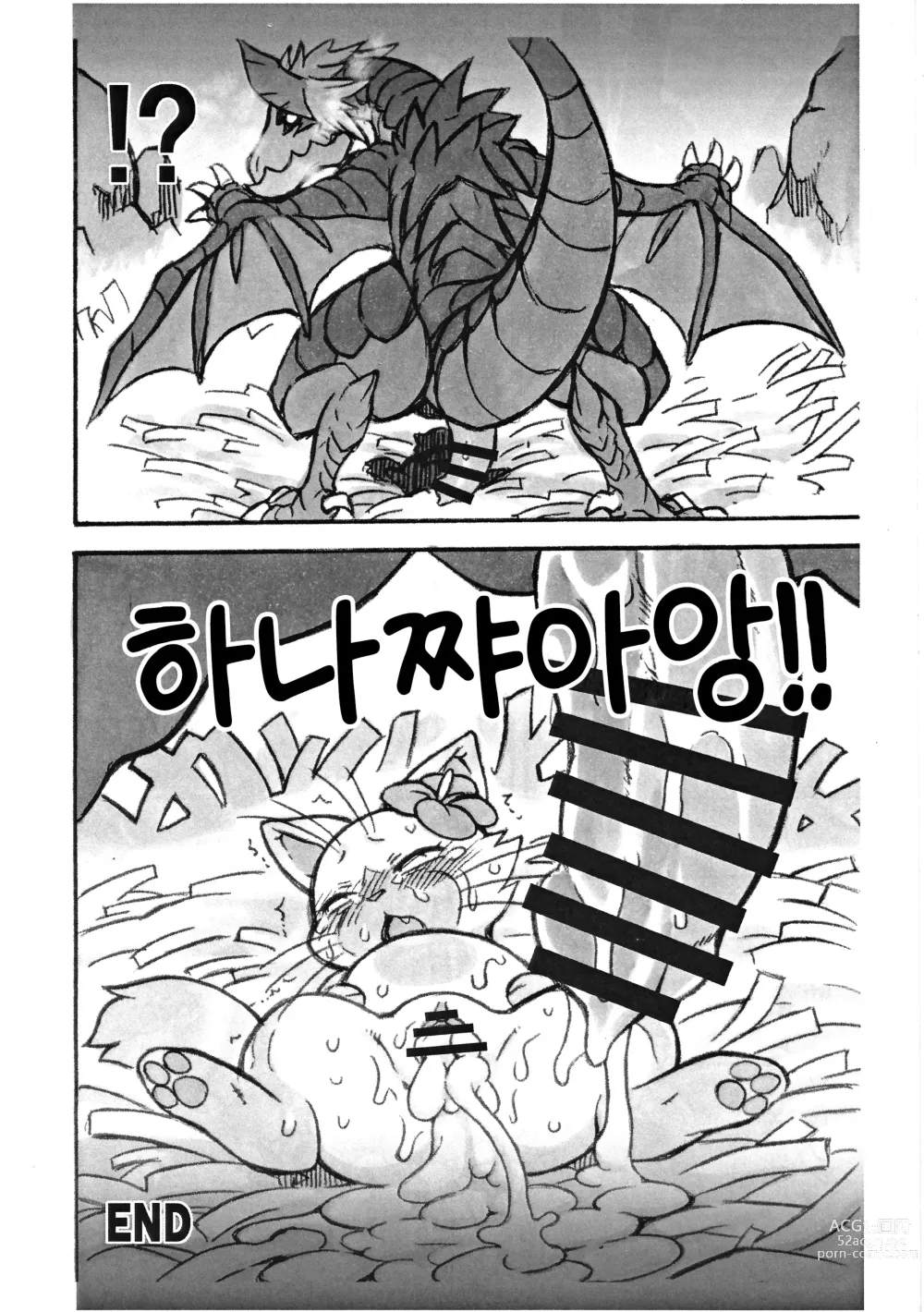 Page 10 of doujinshi 아이루
