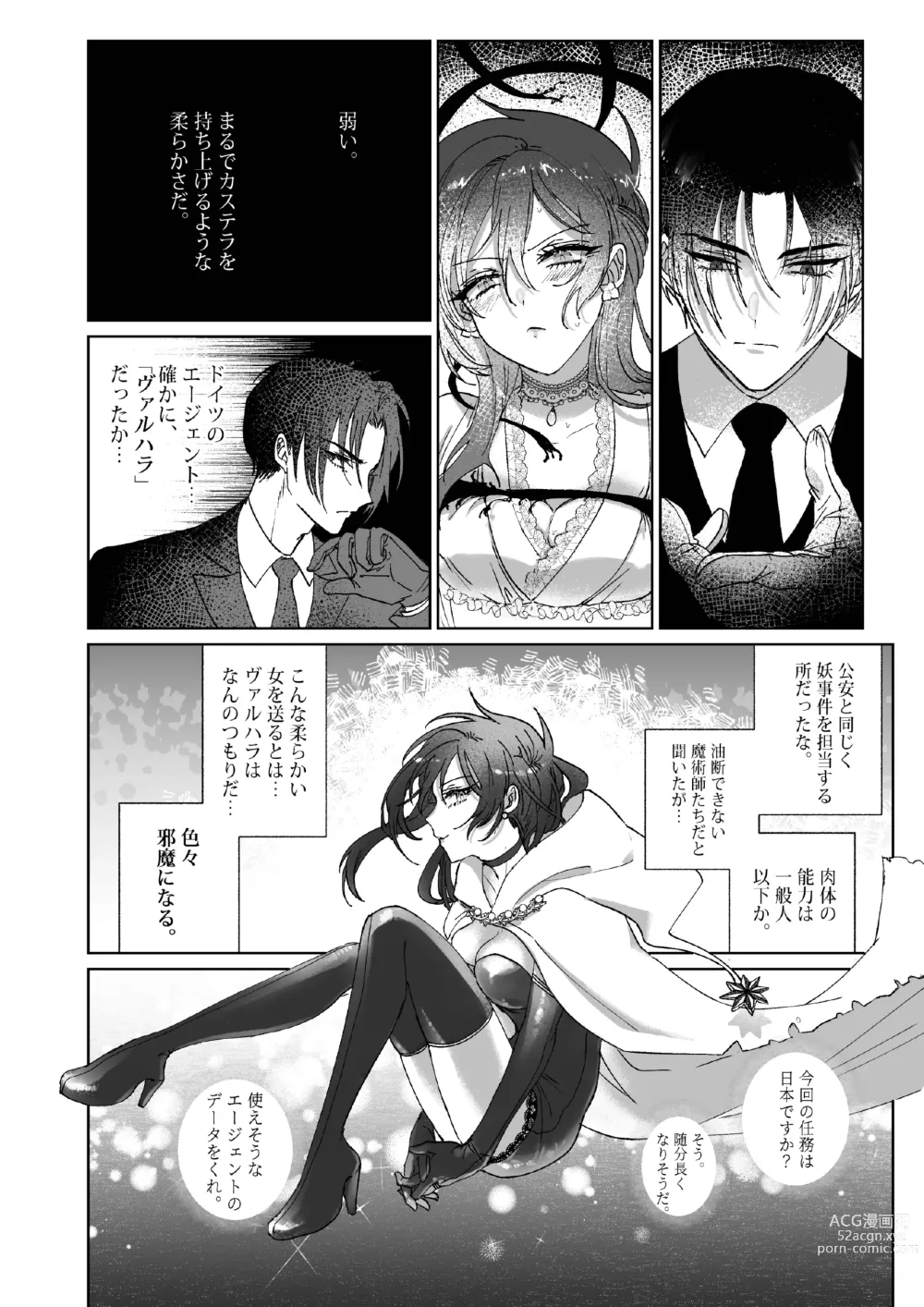 Page 11 of doujinshi Kπ ~Kouankeisatsu to Ikoku no Majo no Futari~