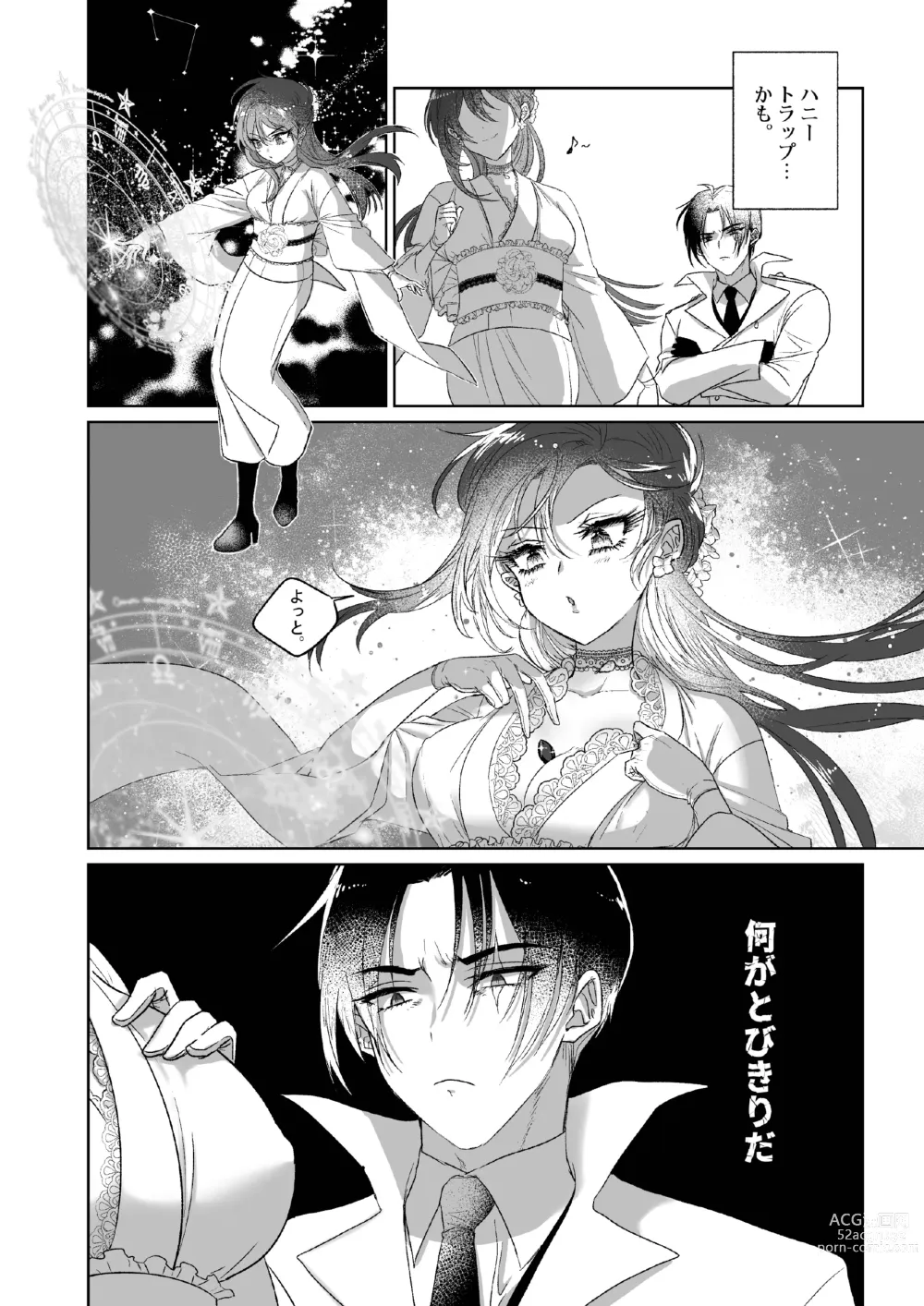 Page 41 of doujinshi Kπ ~Kouankeisatsu to Ikoku no Majo no Futari~