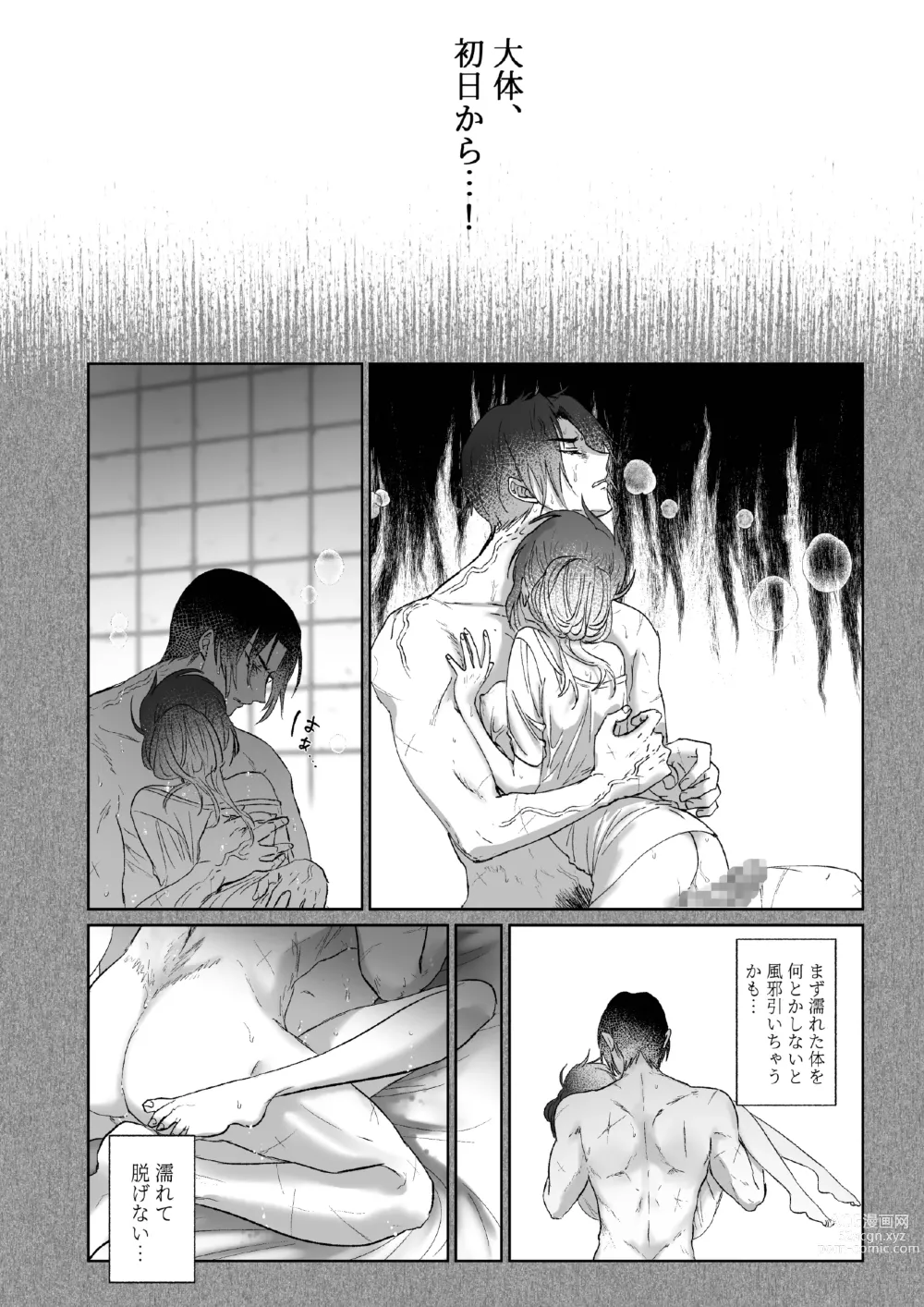 Page 51 of doujinshi Kπ ~Kouankeisatsu to Ikoku no Majo no Futari~