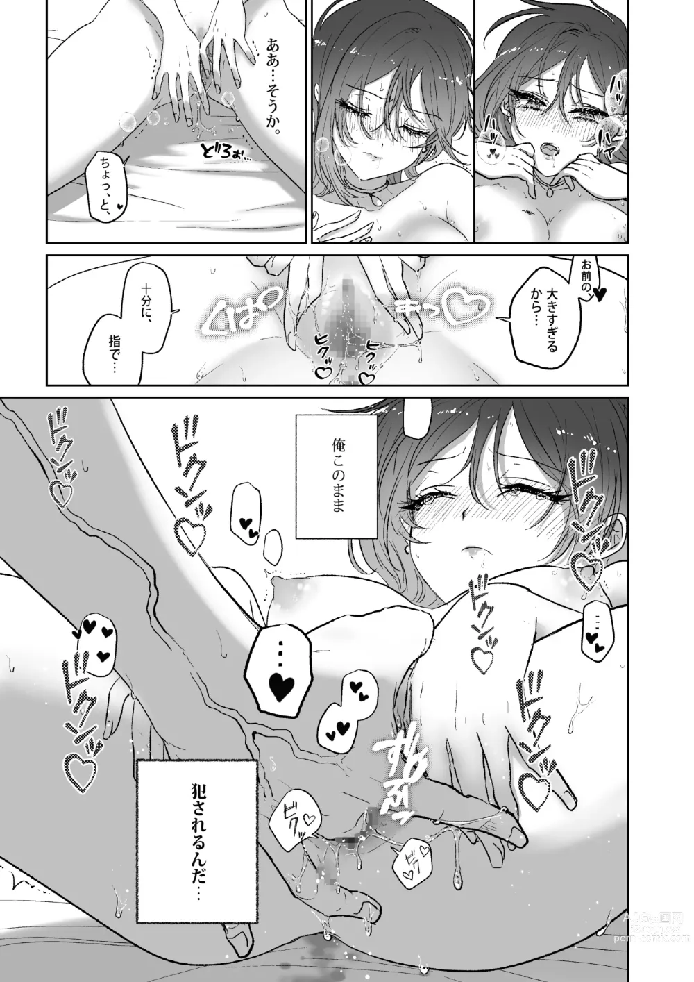 Page 82 of doujinshi Kπ ~Kouankeisatsu to Ikoku no Majo no Futari~