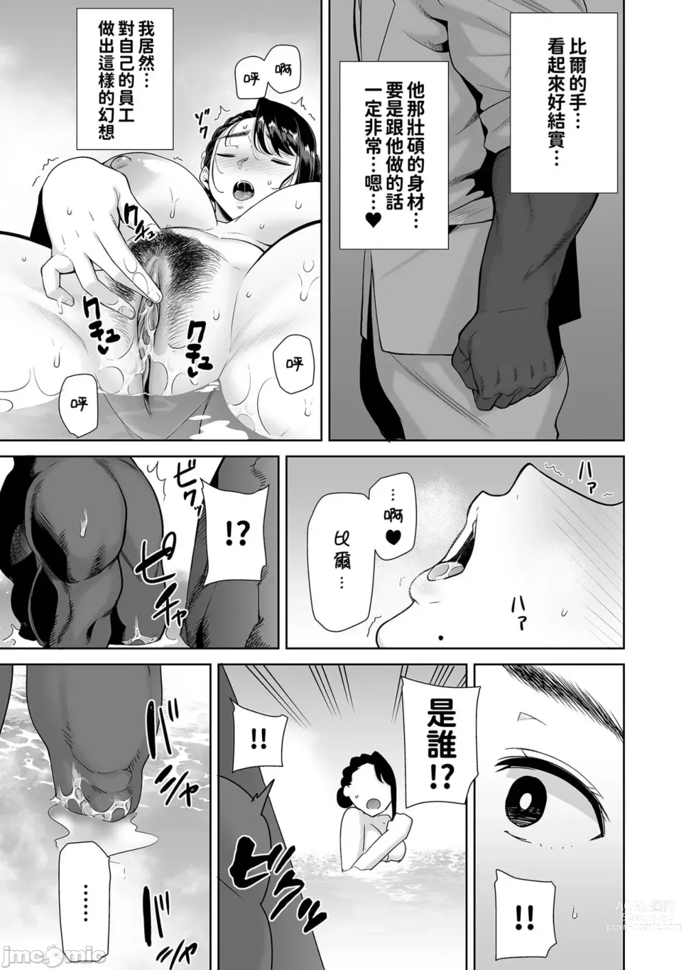 Page 175 of manga ワイルド式日本人妻の寝取り方 其ノ一&二&三&四 眼鏡あり.ver