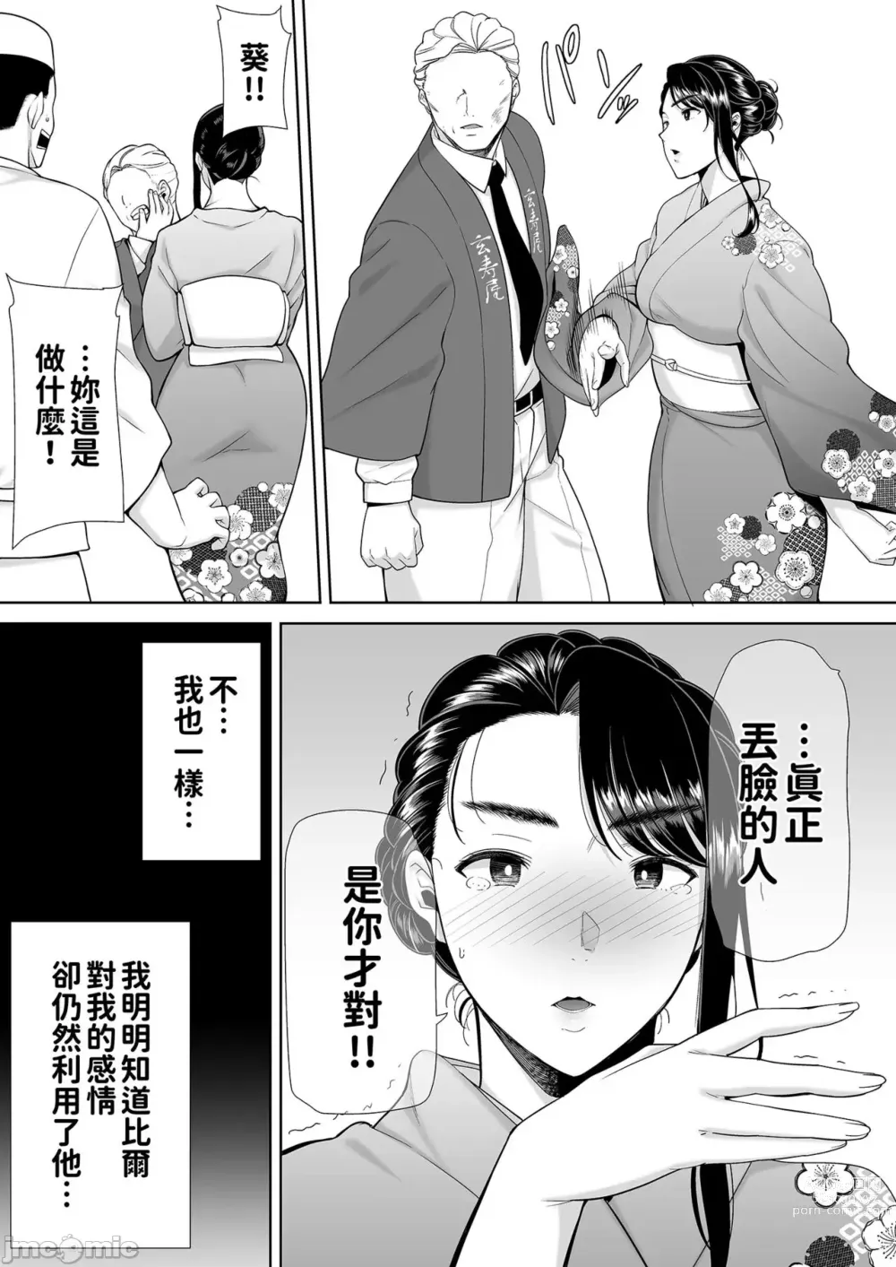 Page 229 of manga ワイルド式日本人妻の寝取り方 其ノ一&二&三&四 眼鏡あり.ver