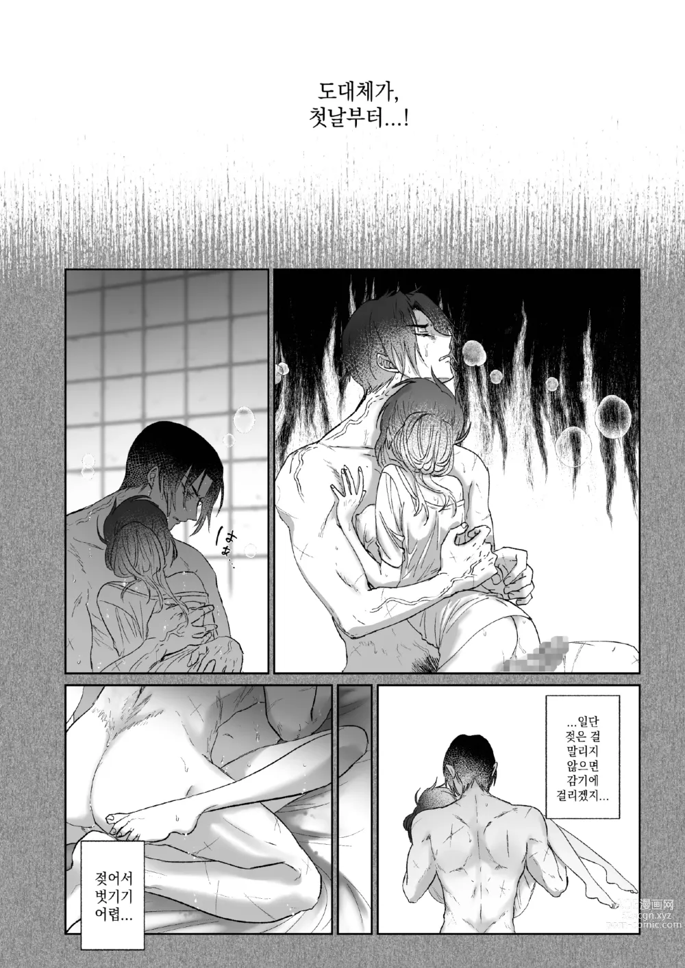 Page 51 of doujinshi Kπ ~Kouankeisatsu to Ikoku no Majo no Futari~