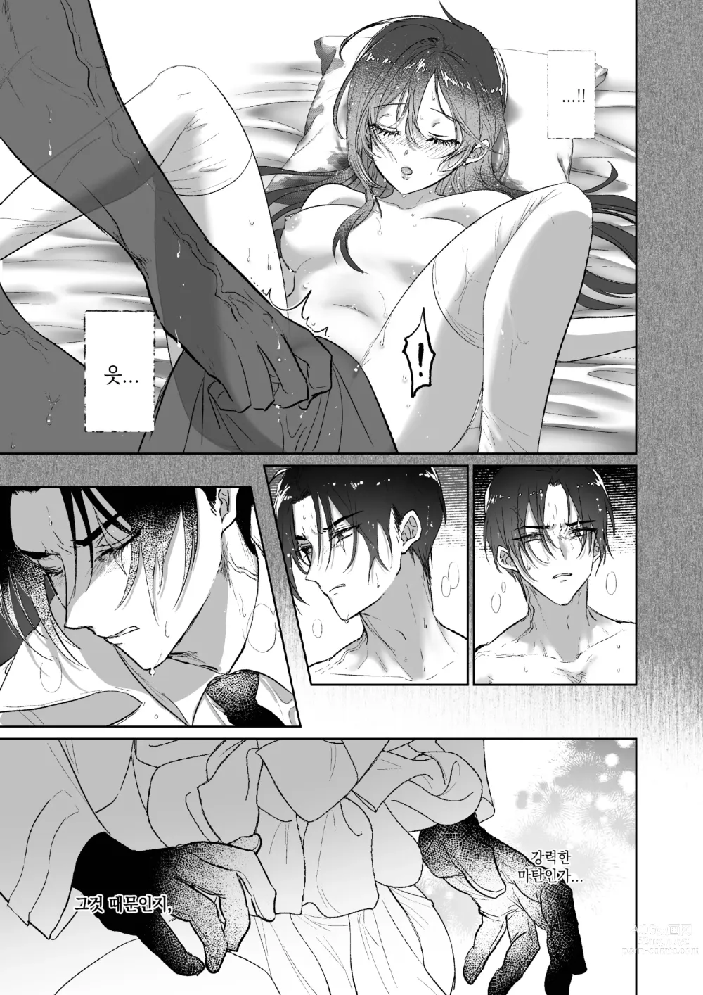 Page 52 of doujinshi Kπ ~Kouankeisatsu to Ikoku no Majo no Futari~