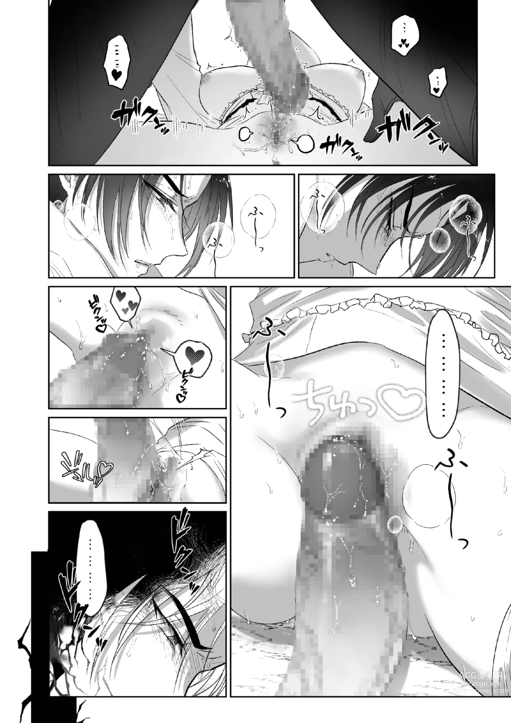 Page 61 of doujinshi Kπ ~Kouankeisatsu to Ikoku no Majo no Futari~