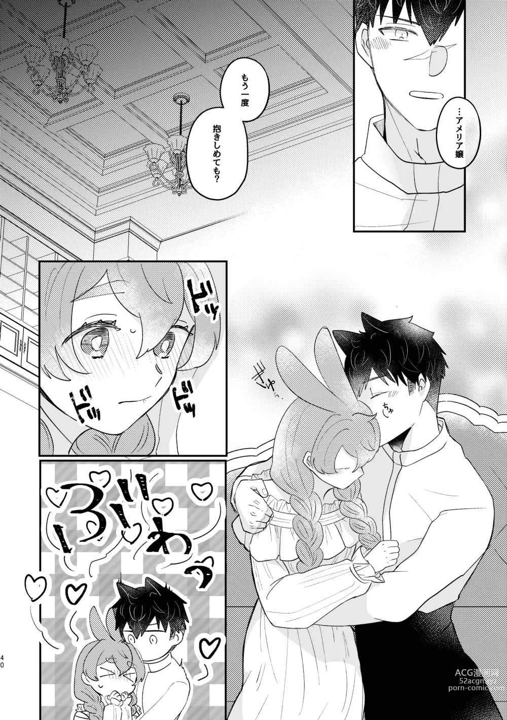 Page 40 of doujinshi Usagi Reijou to Ookami Reisoku