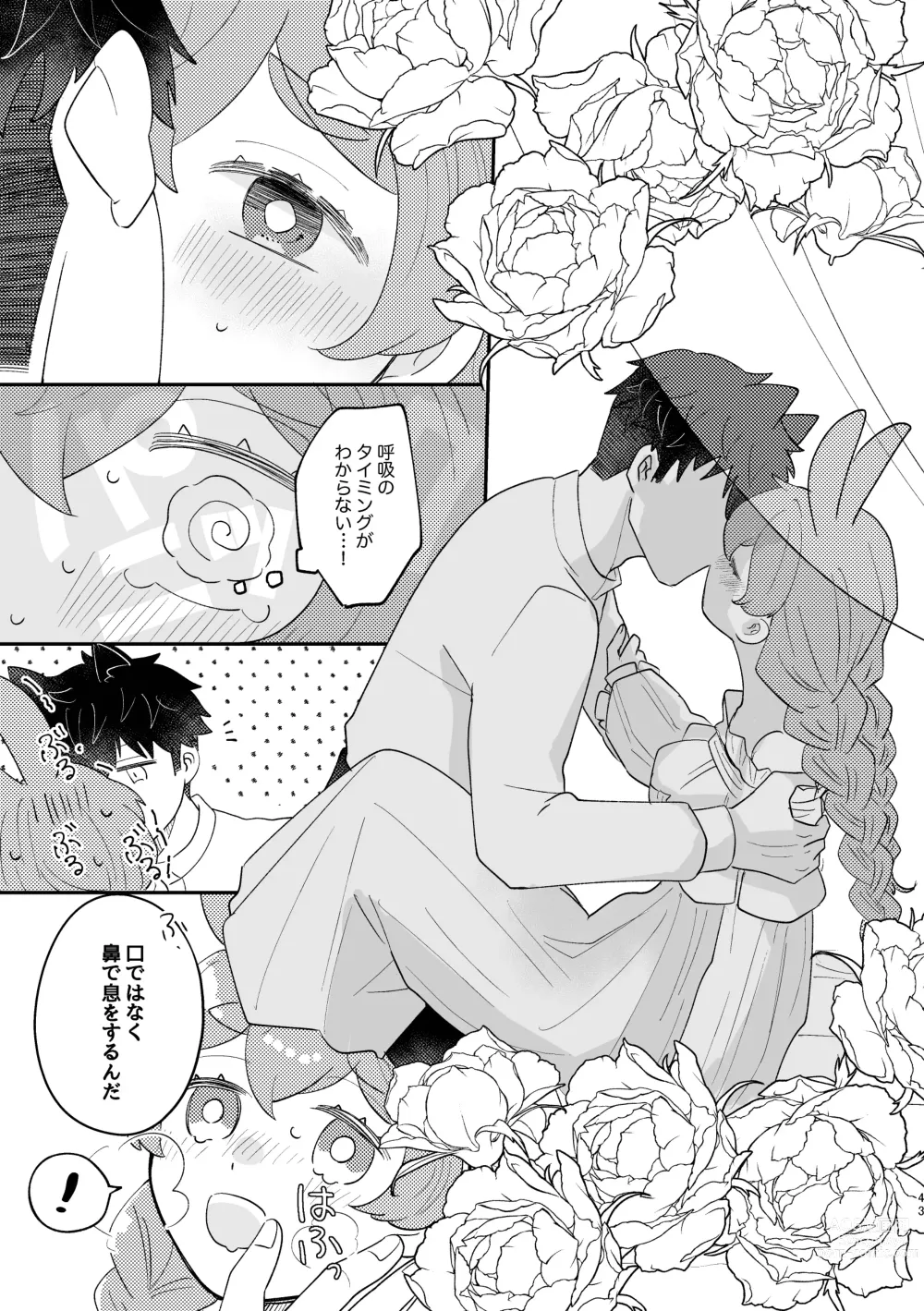 Page 43 of doujinshi Usagi Reijou to Ookami Reisoku