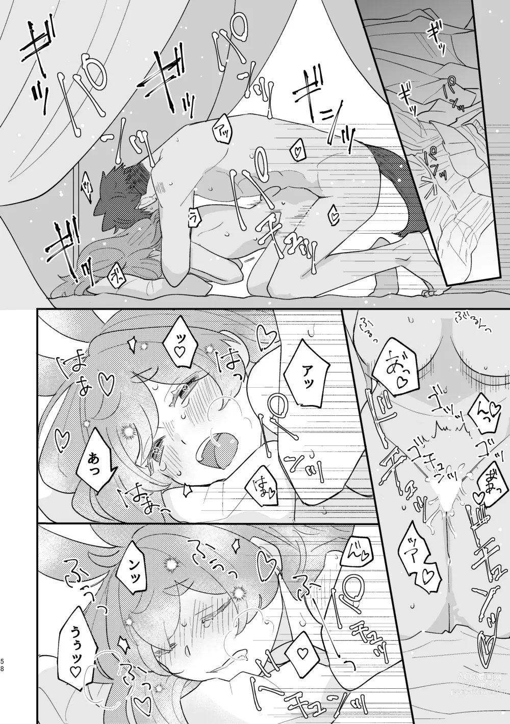 Page 58 of doujinshi Usagi Reijou to Ookami Reisoku