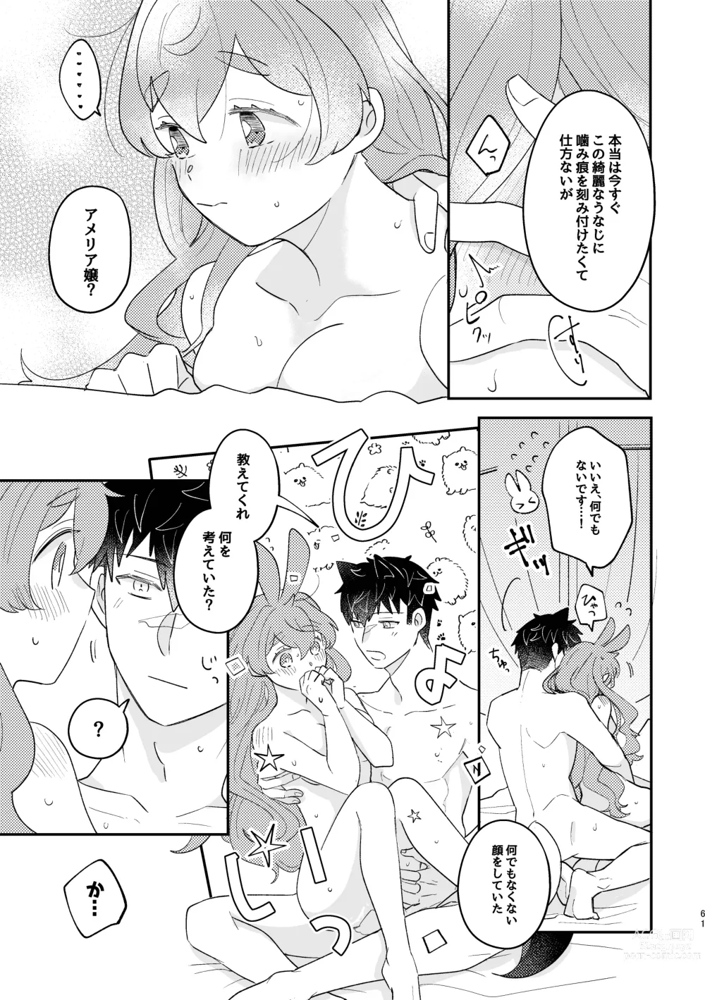 Page 61 of doujinshi Usagi Reijou to Ookami Reisoku