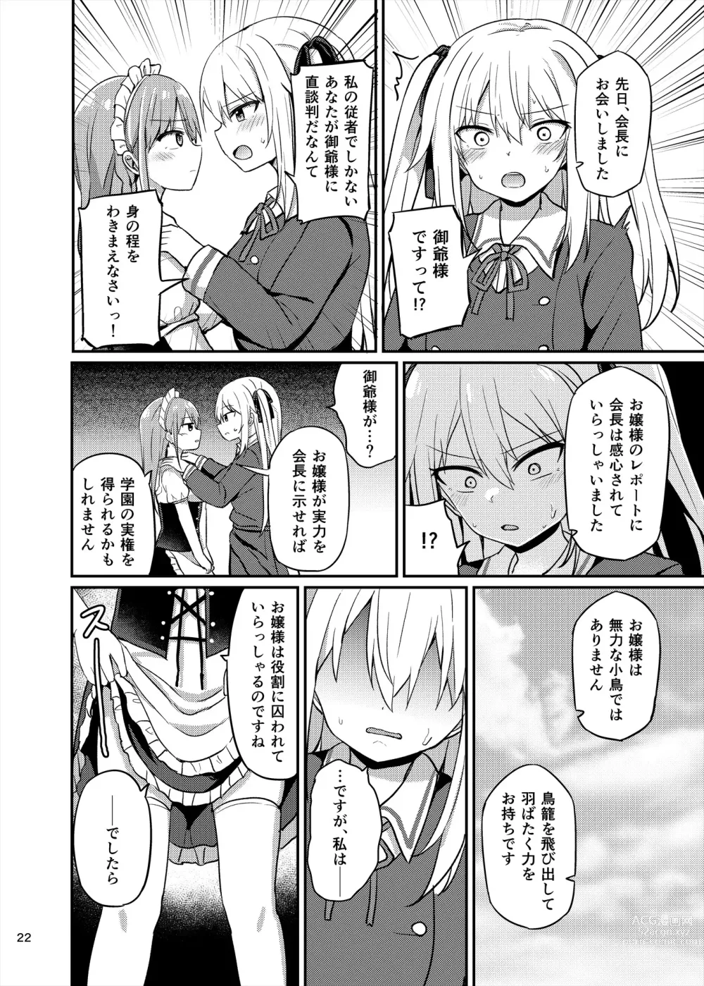 Page 22 of doujinshi Ojou-sama Gakkou ni Onna Kyoushi toshite Funin Shita Ore to Futanari Ojou-sama 3