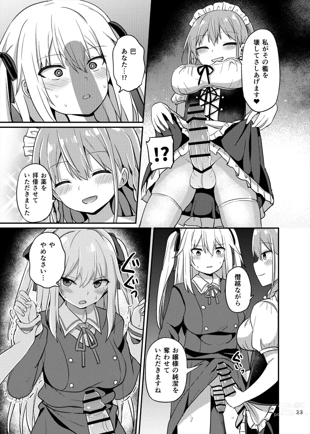 Page 23 of doujinshi Ojou-sama Gakkou ni Onna Kyoushi toshite Funin Shita Ore to Futanari Ojou-sama 3