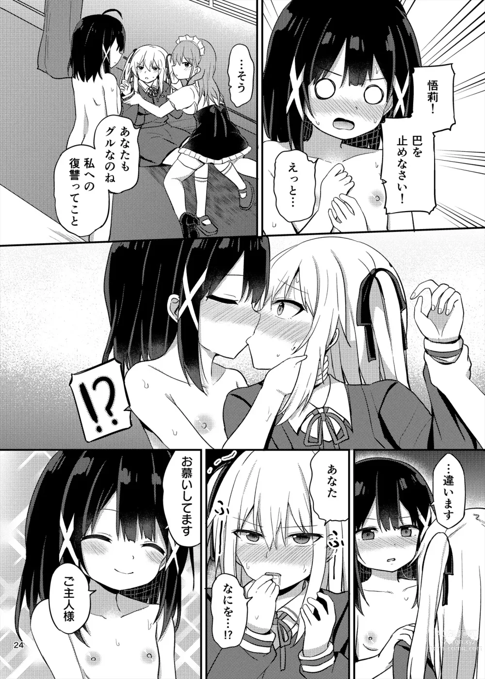 Page 24 of doujinshi Ojou-sama Gakkou ni Onna Kyoushi toshite Funin Shita Ore to Futanari Ojou-sama 3