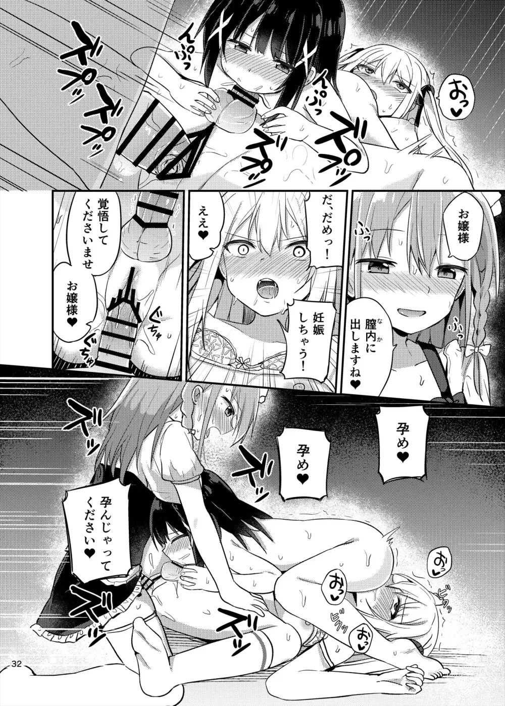 Page 32 of doujinshi Ojou-sama Gakkou ni Onna Kyoushi toshite Funin Shita Ore to Futanari Ojou-sama 3