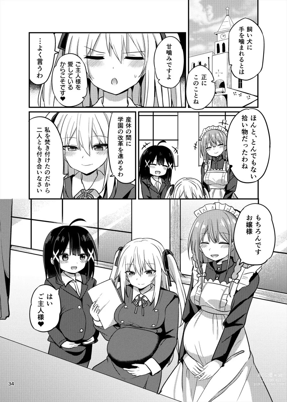 Page 34 of doujinshi Ojou-sama Gakkou ni Onna Kyoushi toshite Funin Shita Ore to Futanari Ojou-sama 3