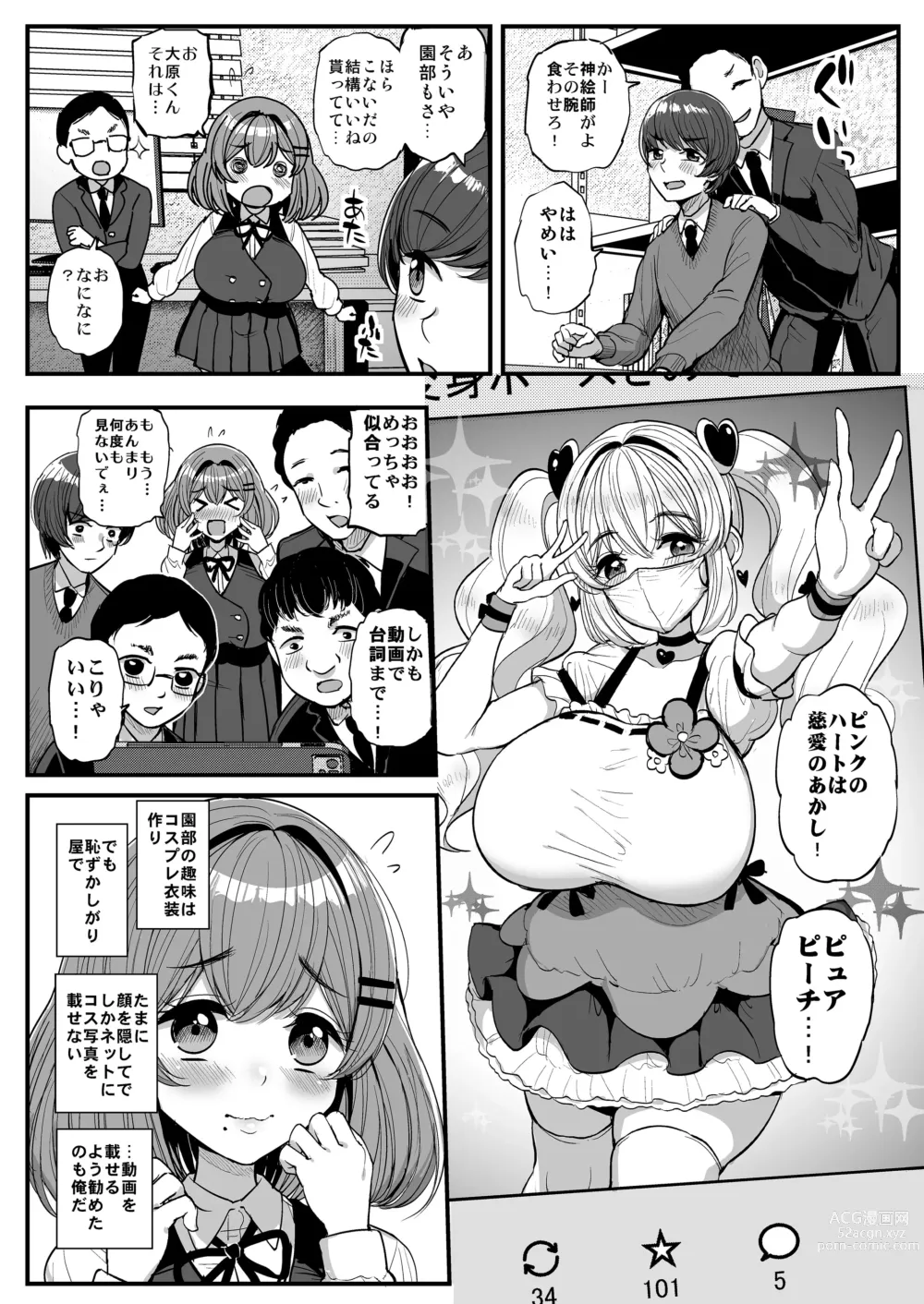 Page 3 of doujinshi Chiisana Bokura no Ohime-sama.