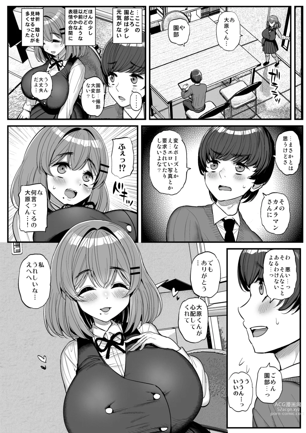 Page 37 of doujinshi Chiisana Bokura no Ohime-sama.