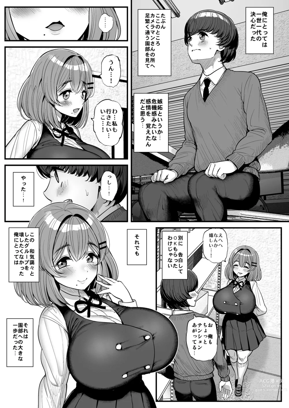 Page 50 of doujinshi Chiisana Bokura no Ohime-sama.