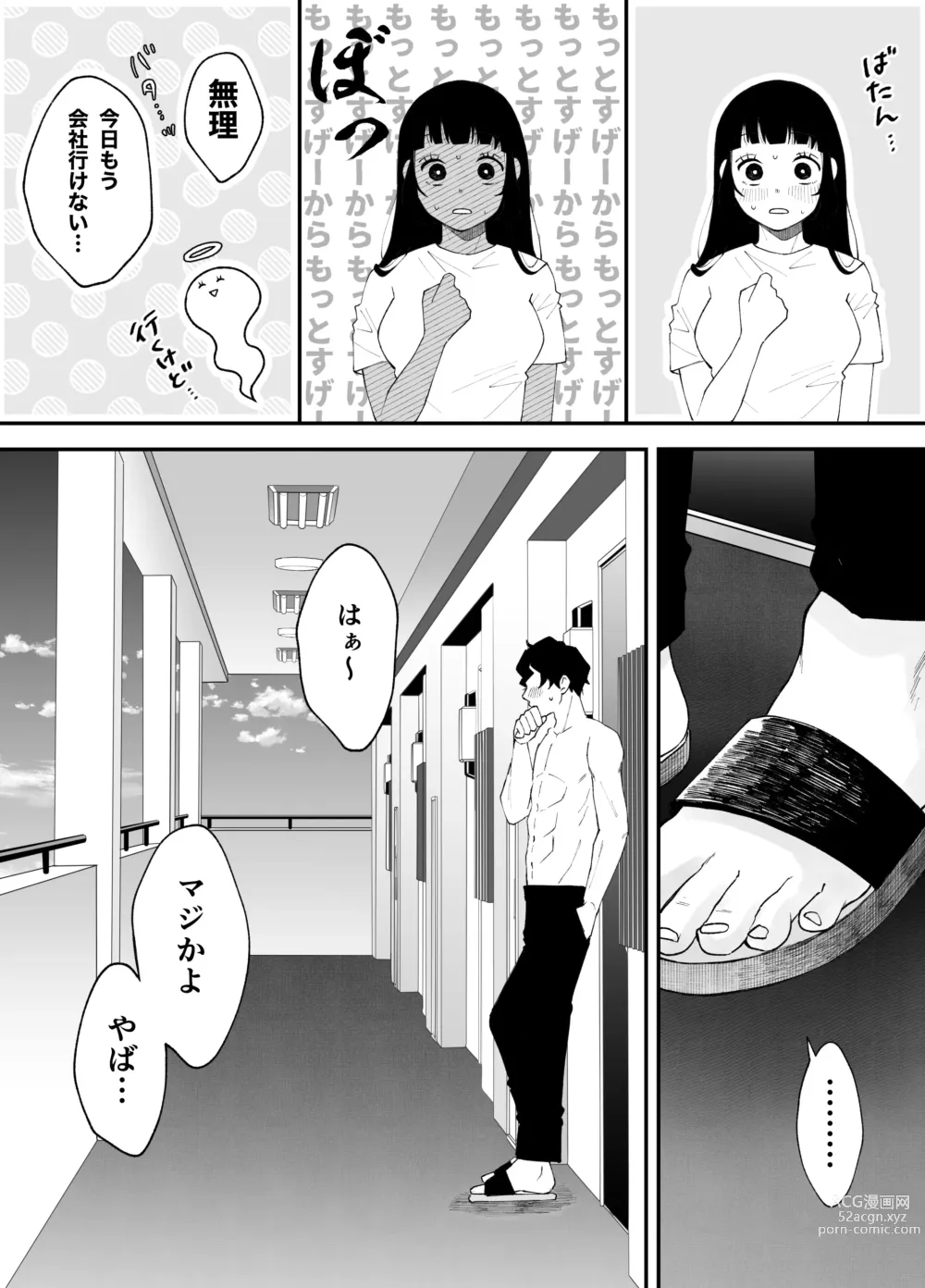 Page 105 of doujinshi Nanokago ni Mesuinu ni Naru Onna no Ko no Hanashi