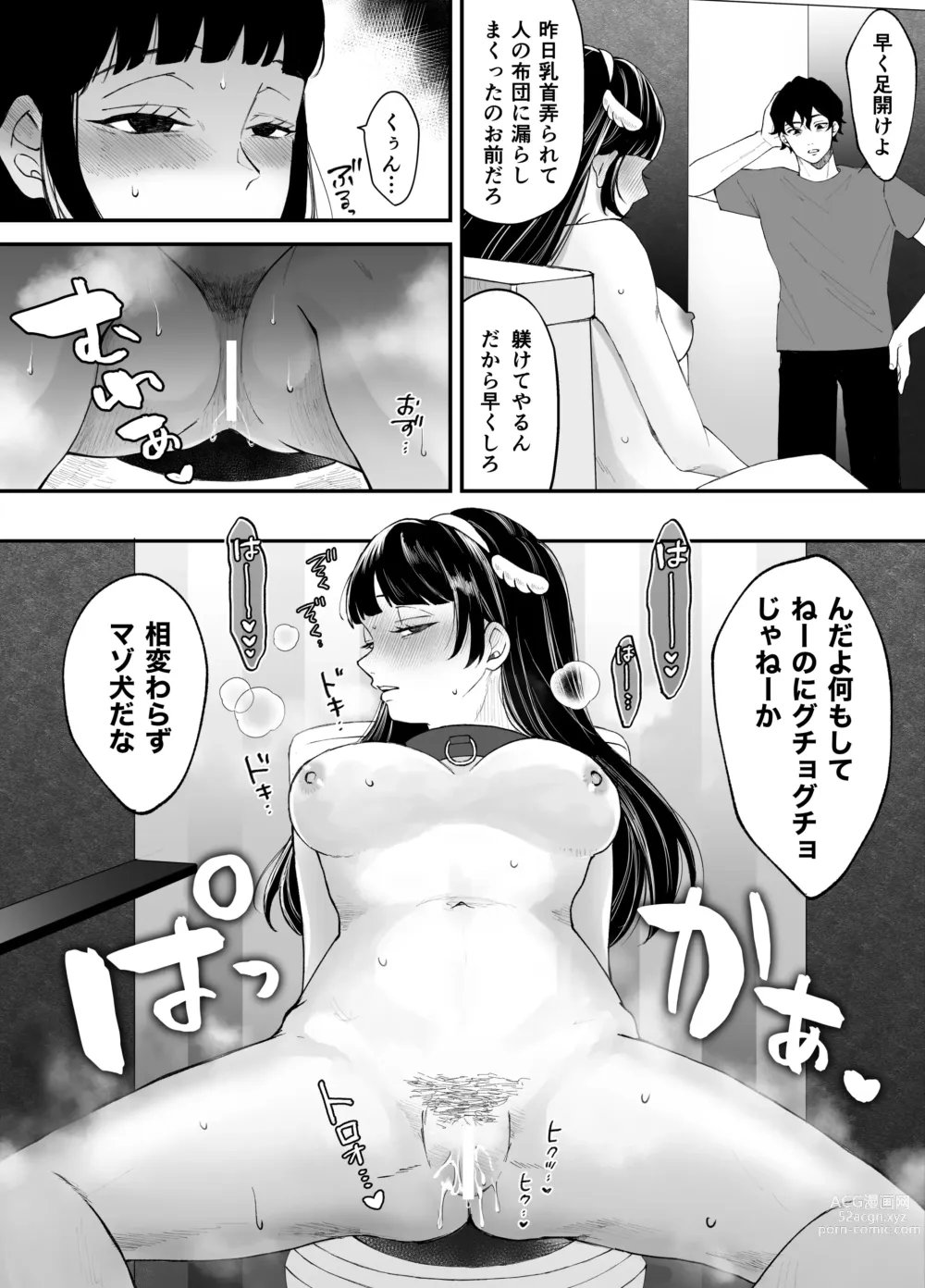Page 19 of doujinshi Nanokago ni Mesuinu ni Naru Onna no Ko no Hanashi