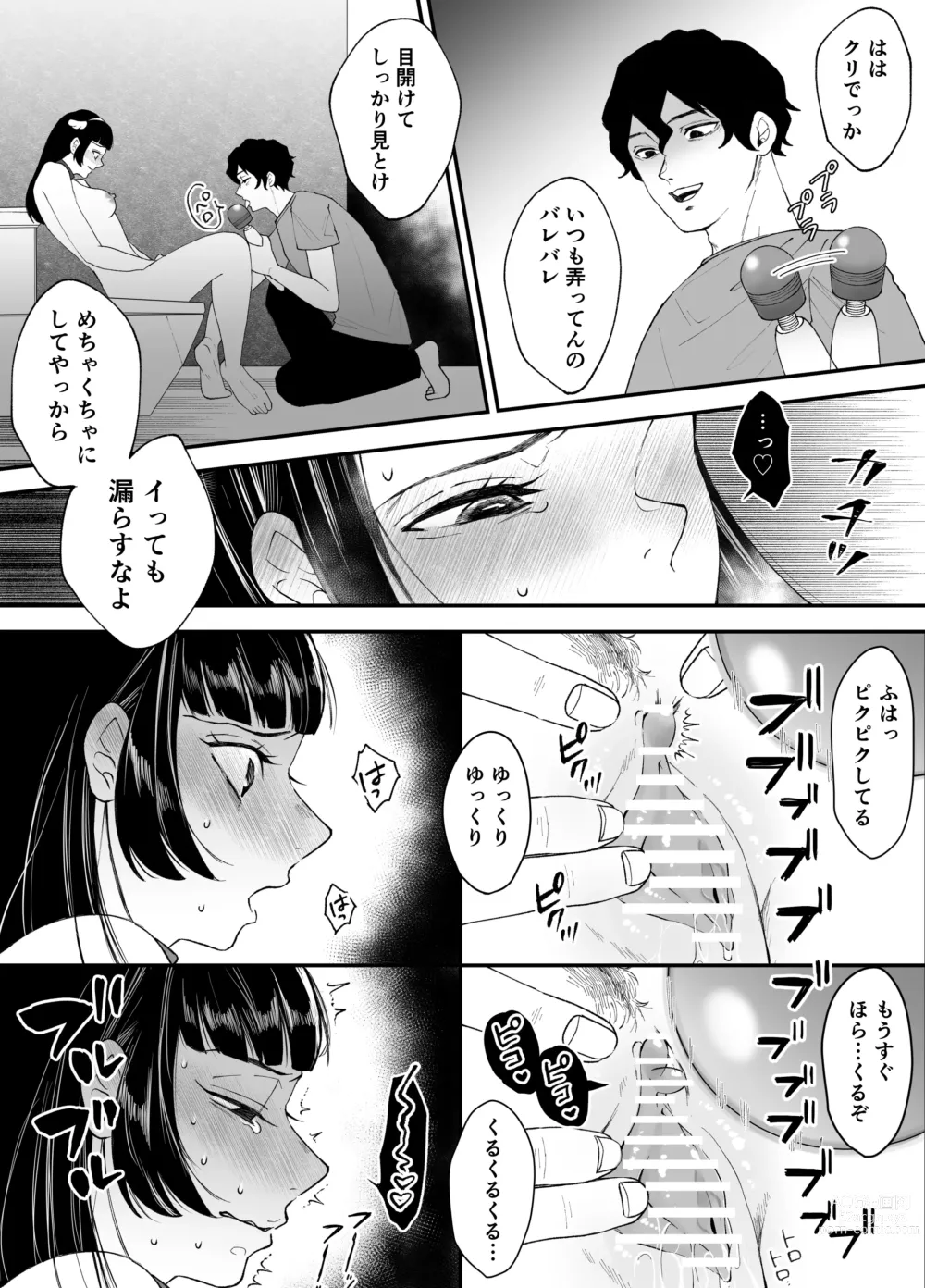 Page 21 of doujinshi Nanokago ni Mesuinu ni Naru Onna no Ko no Hanashi