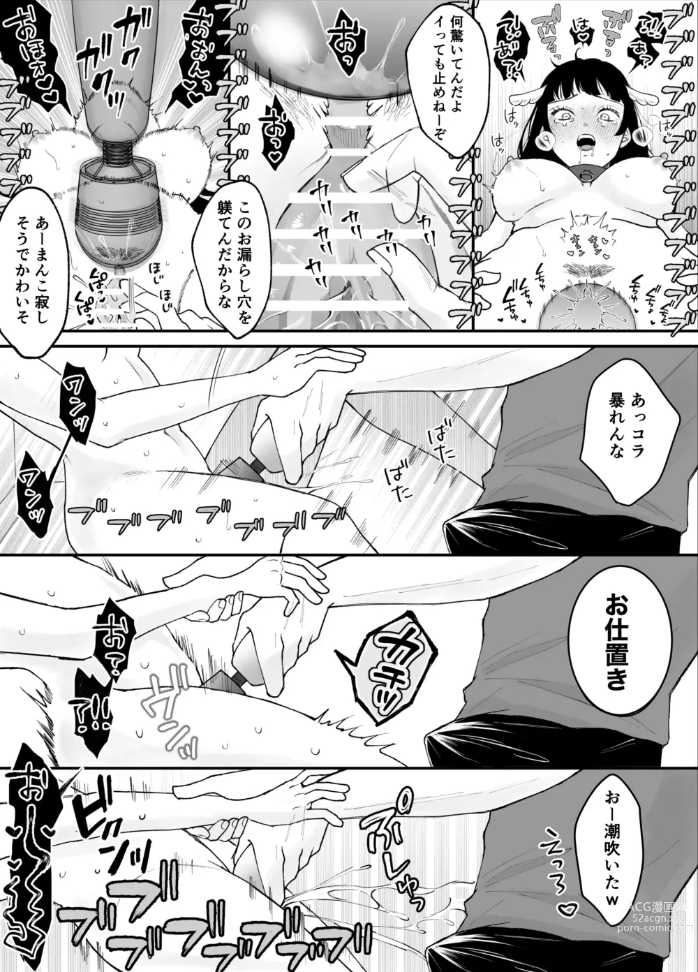Page 24 of doujinshi Nanokago ni Mesuinu ni Naru Onna no Ko no Hanashi