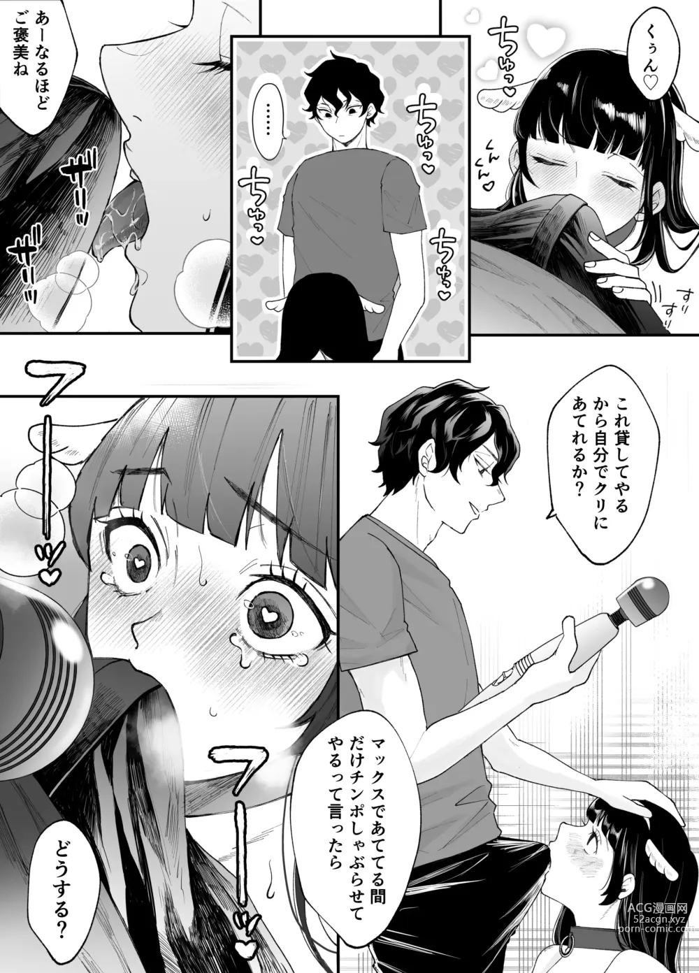 Page 26 of doujinshi Nanokago ni Mesuinu ni Naru Onna no Ko no Hanashi