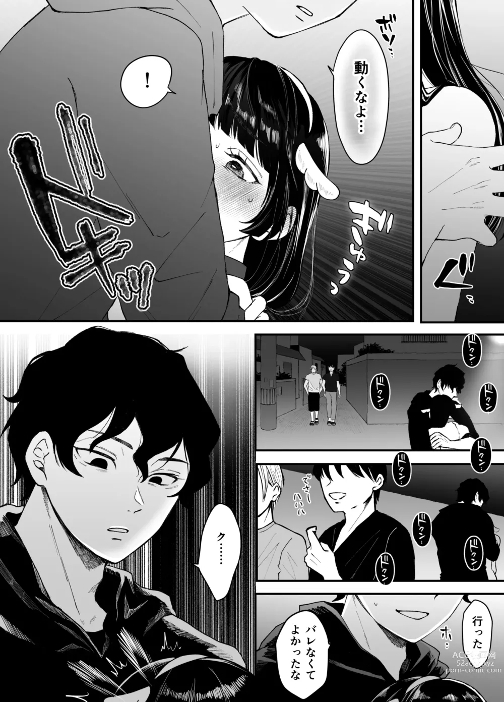 Page 38 of doujinshi Nanokago ni Mesuinu ni Naru Onna no Ko no Hanashi