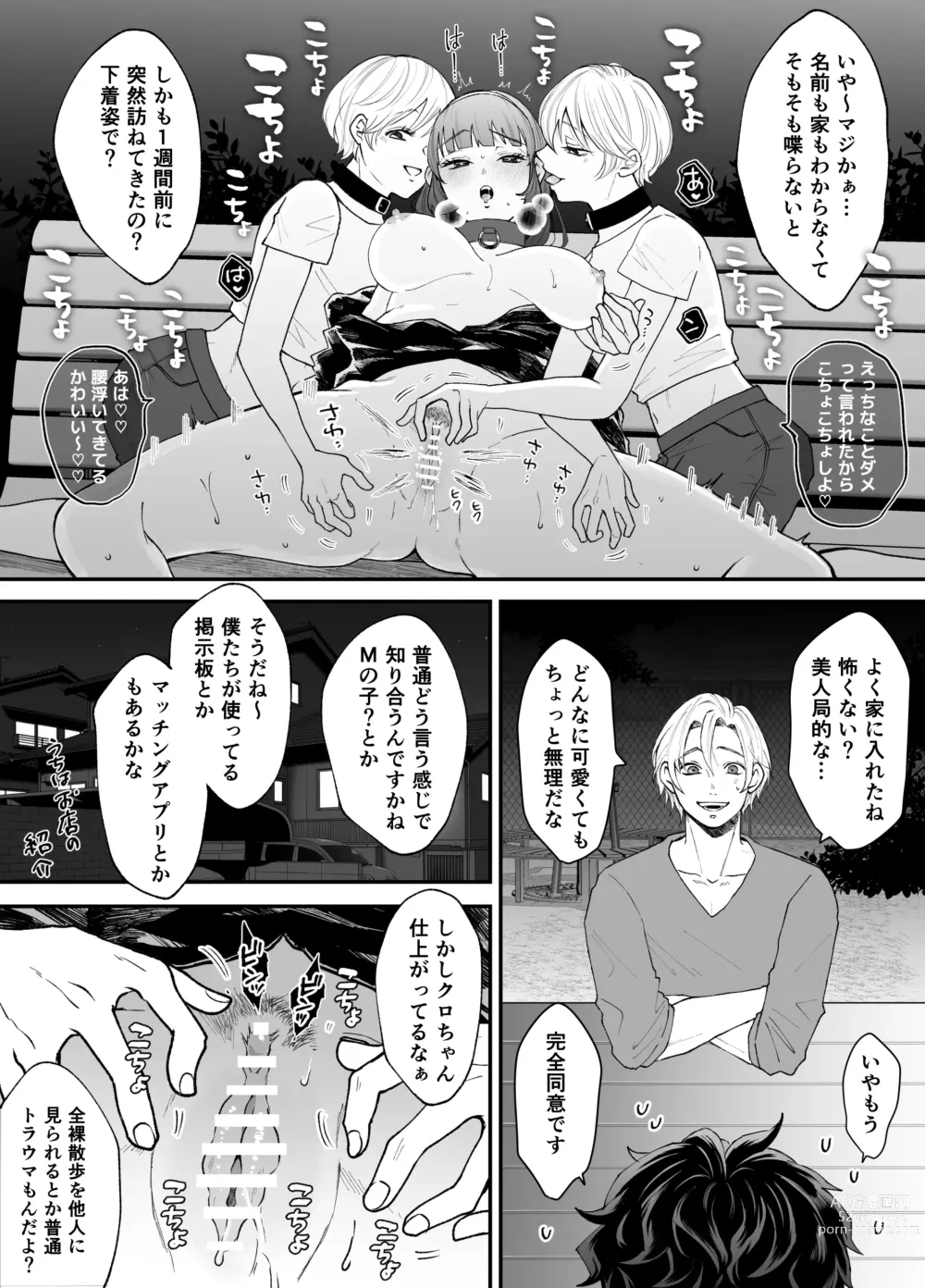 Page 52 of doujinshi Nanokago ni Mesuinu ni Naru Onna no Ko no Hanashi