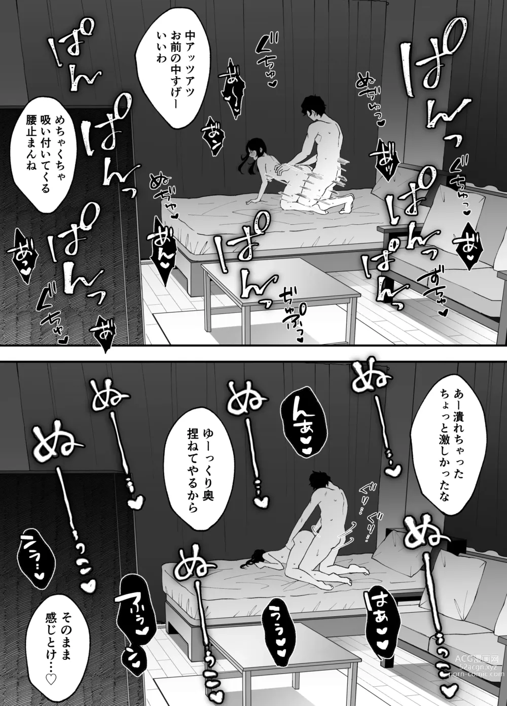 Page 66 of doujinshi Nanokago ni Mesuinu ni Naru Onna no Ko no Hanashi