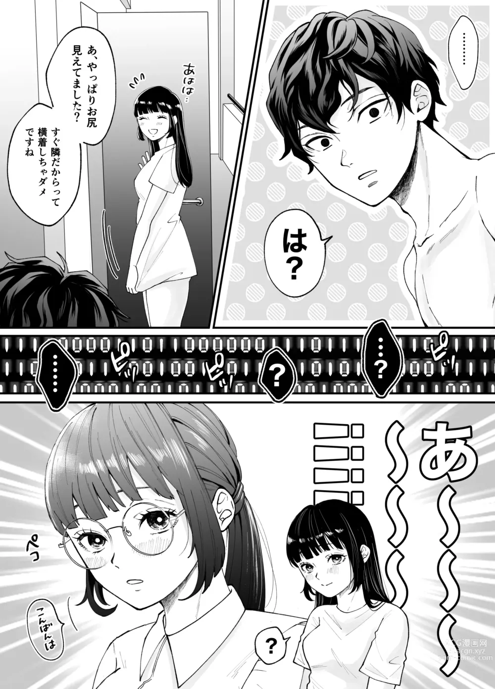 Page 81 of doujinshi Nanokago ni Mesuinu ni Naru Onna no Ko no Hanashi