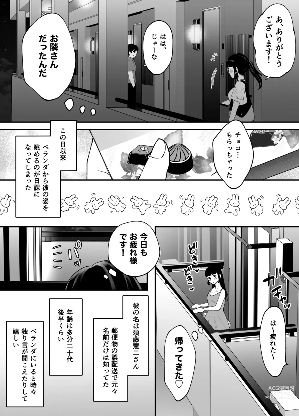 Page 91 of doujinshi Nanokago ni Mesuinu ni Naru Onna no Ko no Hanashi