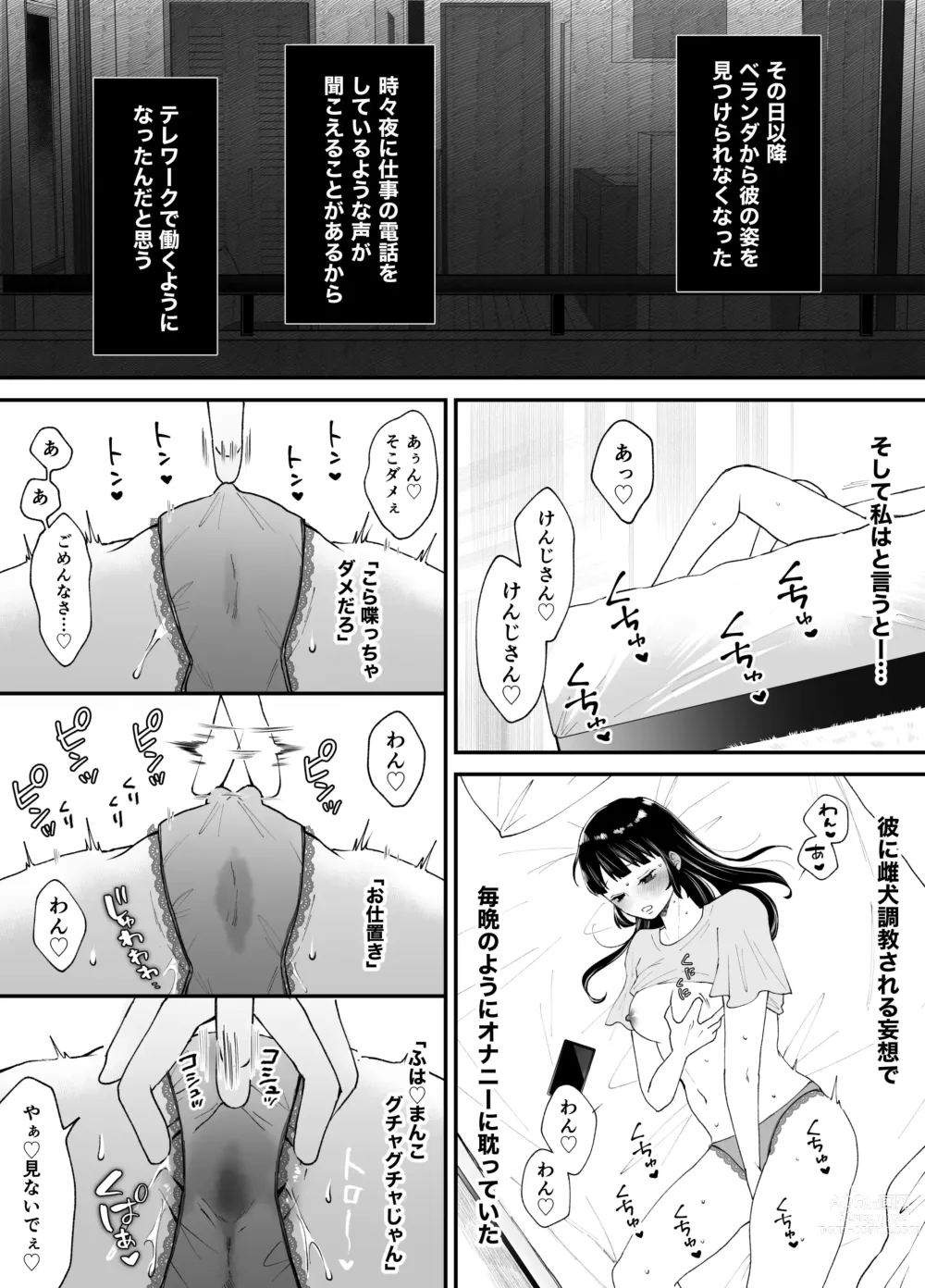 Page 95 of doujinshi Nanokago ni Mesuinu ni Naru Onna no Ko no Hanashi