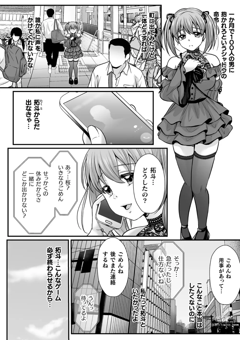 Page 2 of doujinshi Mahou Shoujo Magipure ~NTR Choukyou ni Ochiru W Mahou Shoujo~ THE COMIC Ch.7