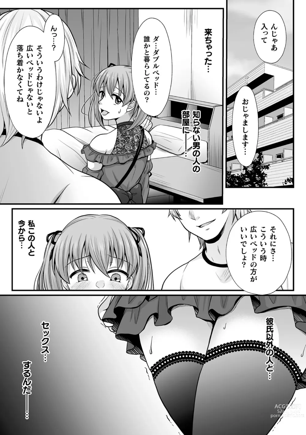 Page 5 of doujinshi Mahou Shoujo Magipure ~NTR Choukyou ni Ochiru W Mahou Shoujo~ THE COMIC Ch.7